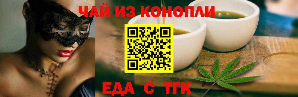Cannafood конопля  Вход с VPN  Семёнов 
