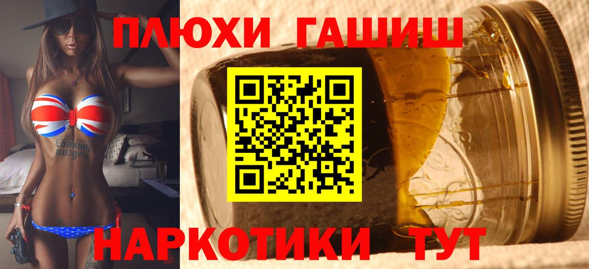 Гашиш hashish  Вход с VPN  Семёнов 