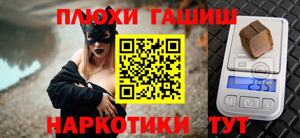 ГАШ Cannabis Семёнов