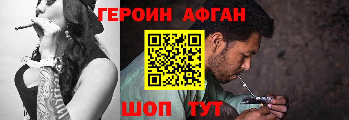 Семёнов  ГЕРОИН Афган  Вход с VPN 