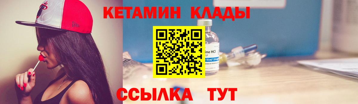 КЕТАМИН ketamine  Вход с VPN  Кетамин VHQ  Семёнов 
