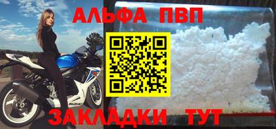 Альфа ПВП Наро-Фоминск