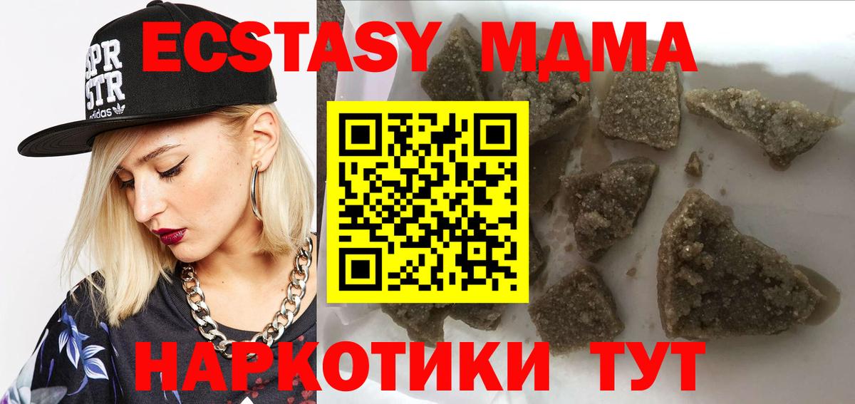 Семёнов  MDMA  МДМА crystal  Вход с VPN  MDMA молли 