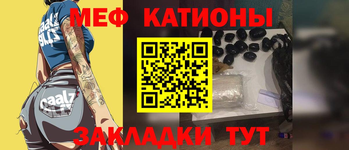 Меф кристаллы  Вход с VPN  МЕФ  Семёнов  Мефедрон  МЕФ mephedrone 
