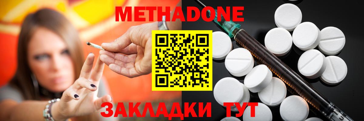 Семёнов  гидра ONION  МЕТАДОН белоснежный  Вход с VPN  Метадон белоснежный 