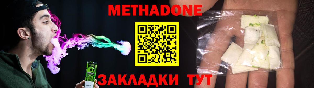 Метадон белоснежный Семёнов