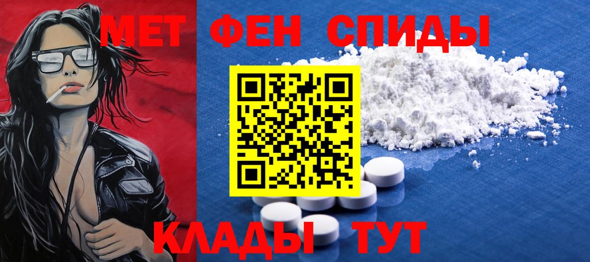 Метамфетамин кристалл Семёнов