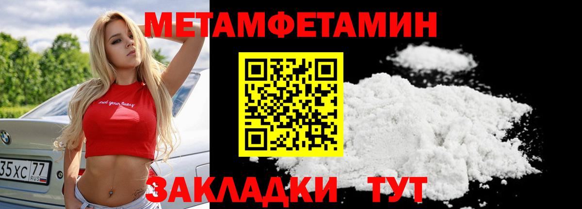 Первитин мет  Вход с VPN  Семёнов 
