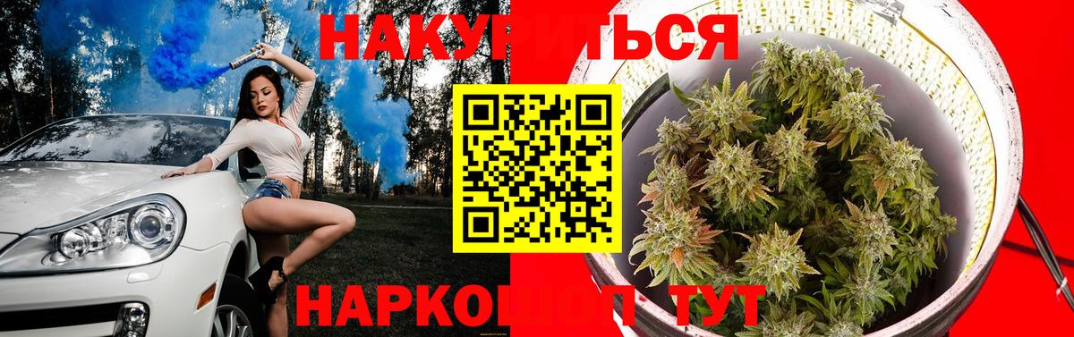 Семёнов  Канабис SATIVA & INDICA  Вход с VPN  Бошки Шишки VHQ 